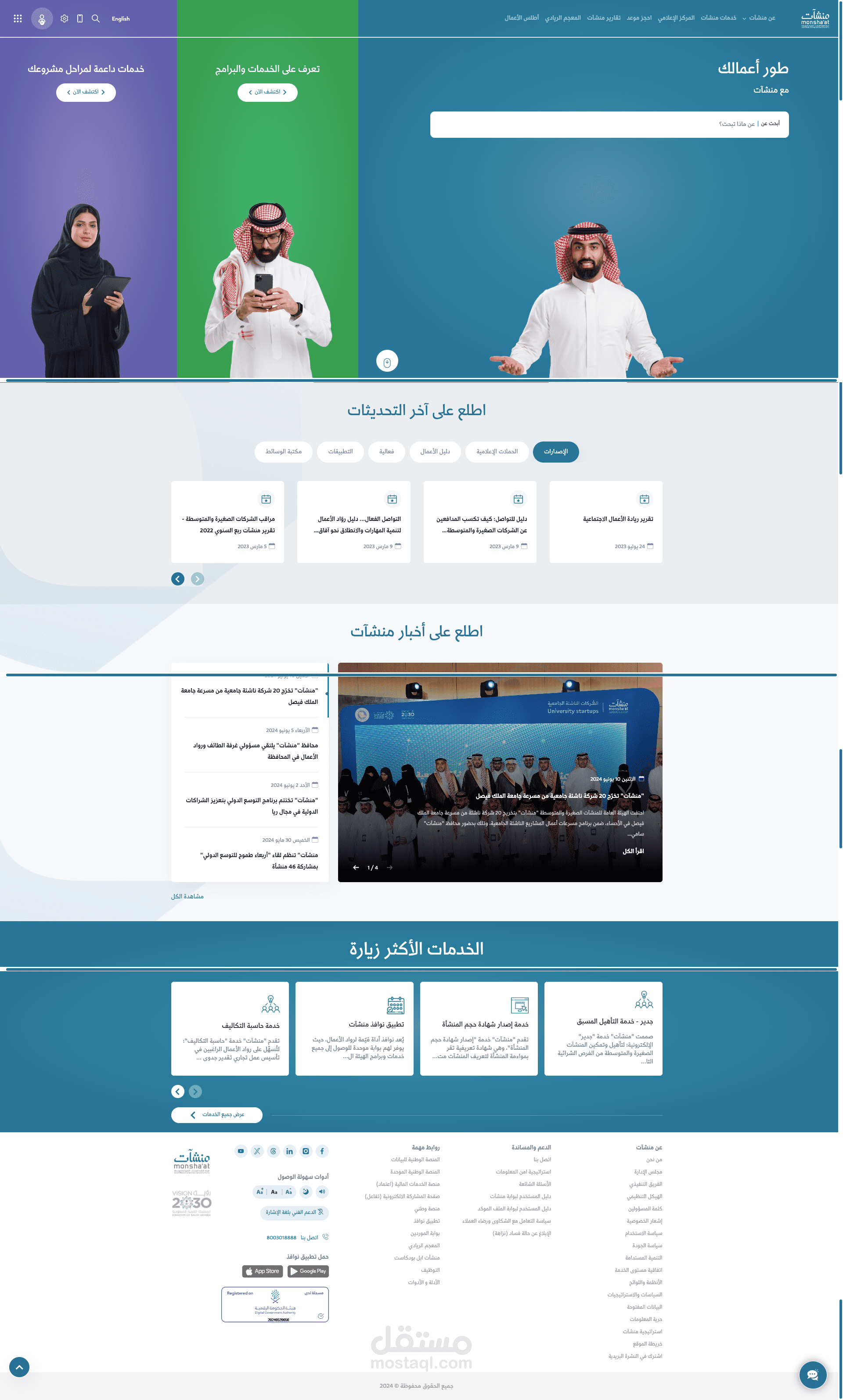 منشآت