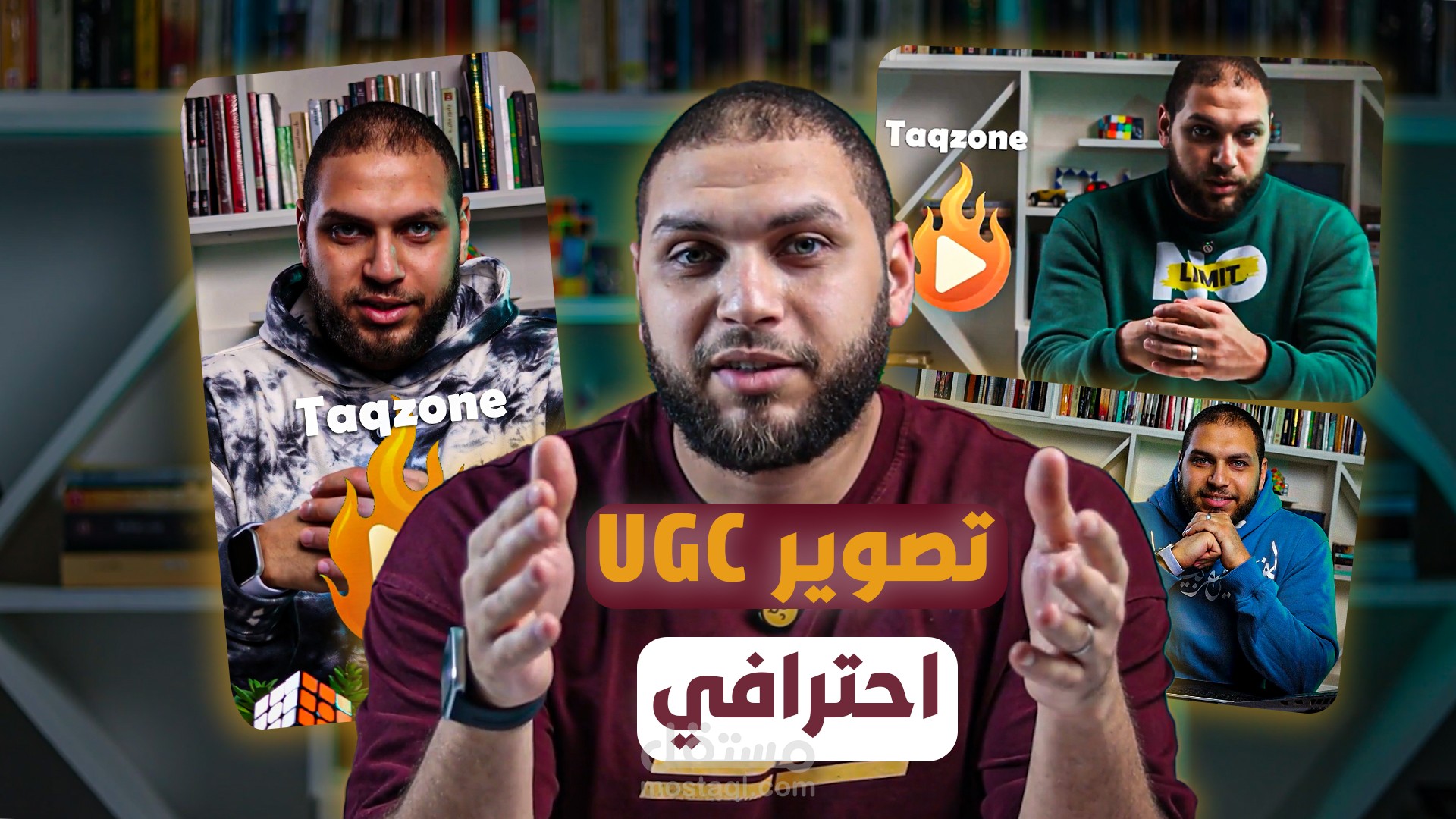 فيديو UGC دعائي لمنتج أو خدمة