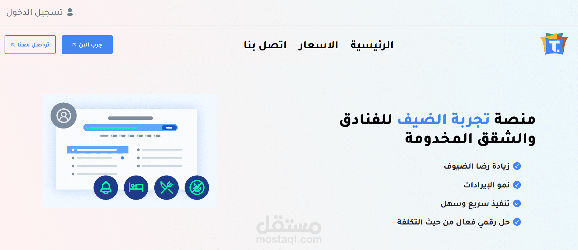 نظام إدارة وتشغيل تجربة ضيافة رقمية للفنادق (Web App + PWA)