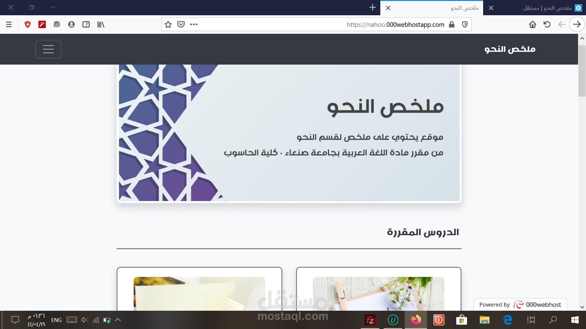 ملخص النحو