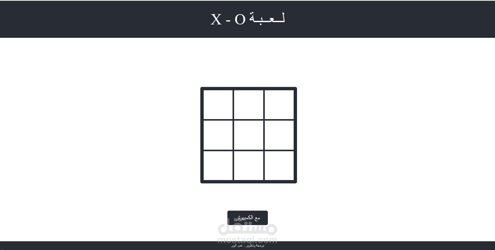 لعبة X-O