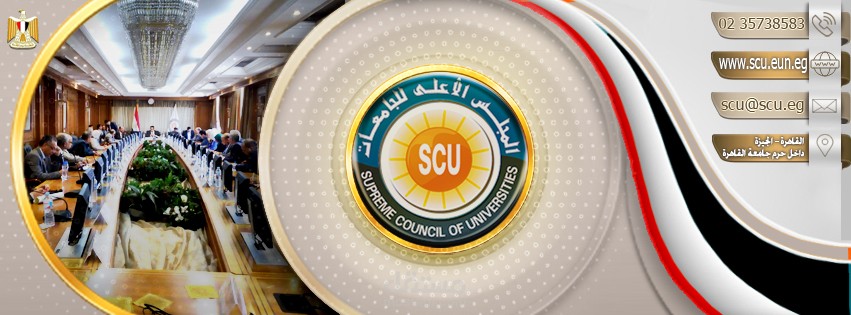 تصميم غلاف الصفحة الرسمية للمجلس الاعلى للجامعات
