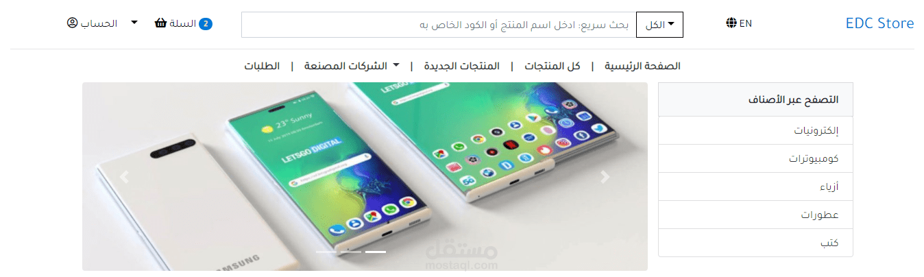موقع الكتروني لبيع الالكترونيات