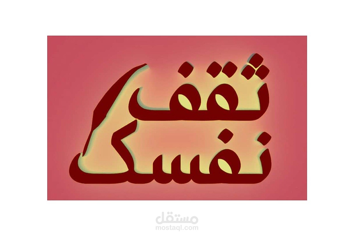 كتابة المقالات على المدونة الخاصة بي