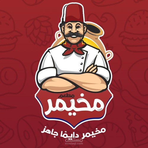 Mekhemer Oriental & Falafel Restaurant