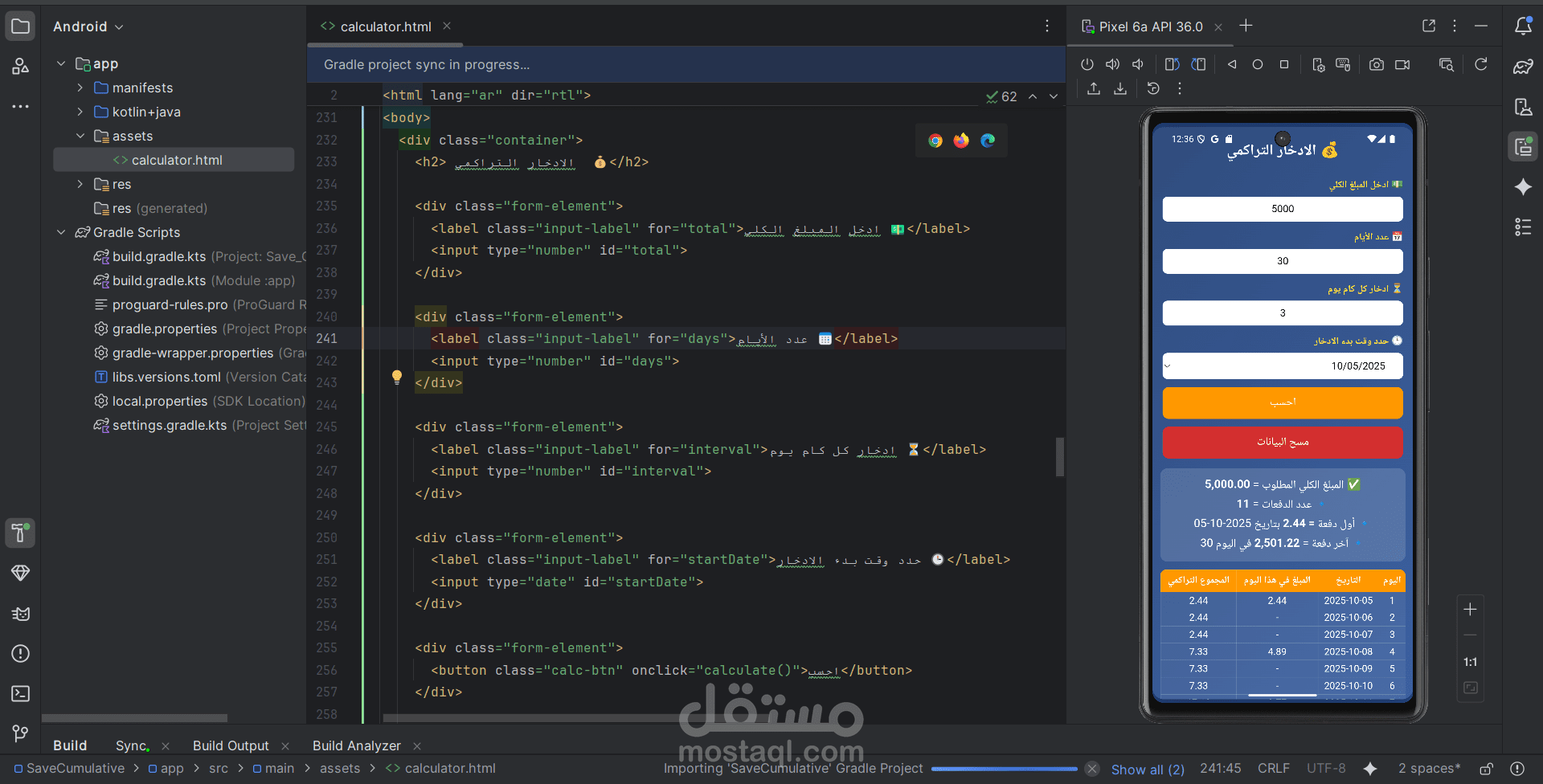 برمجة تطبيق اندرويد