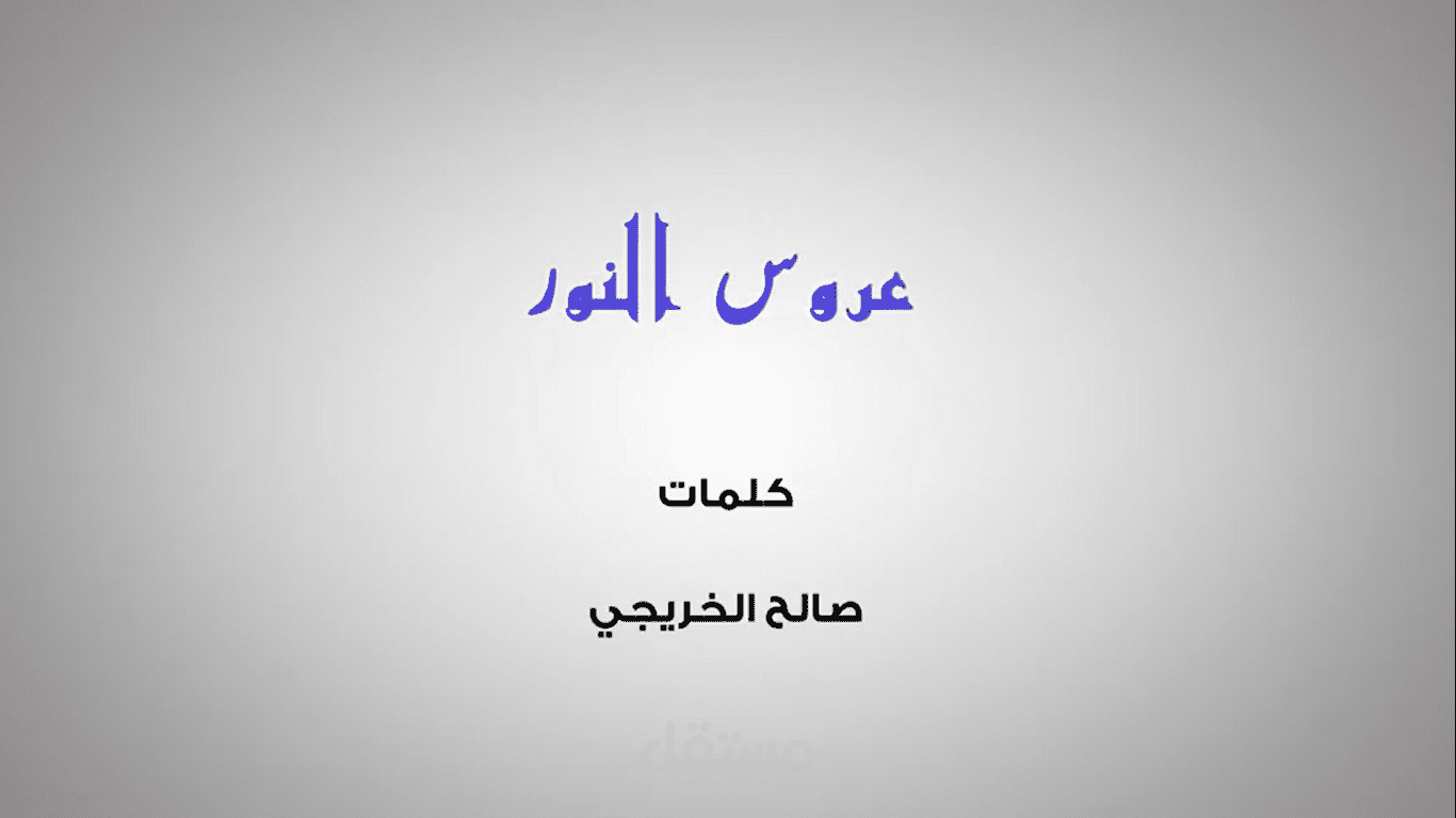 قصيدة شعرية