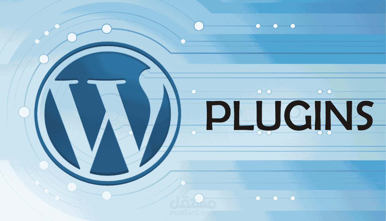 تنصيب الاضافات على مواقع الووردبريس | WordPress Plugins