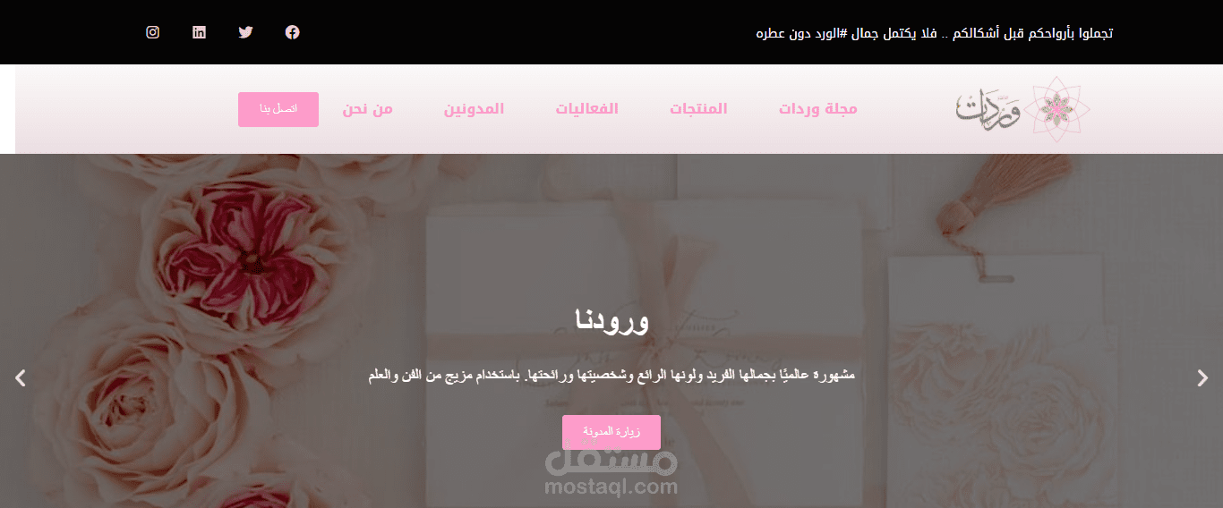 مدونة