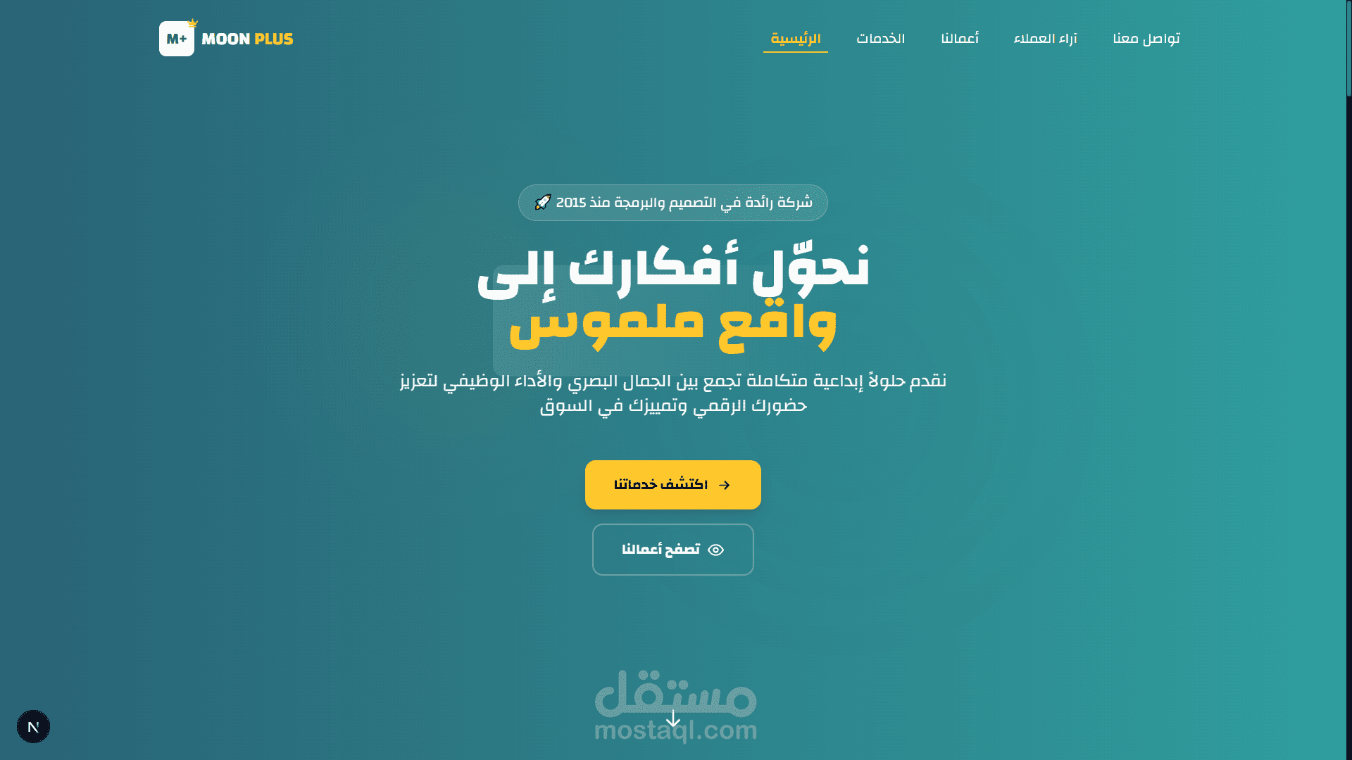 موقع الكتروني لشركة خدمات بإستخدام Next.js
