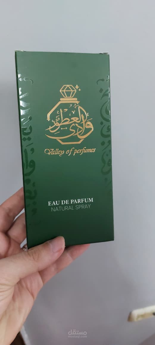 علبة عطر ( وادي العطور )