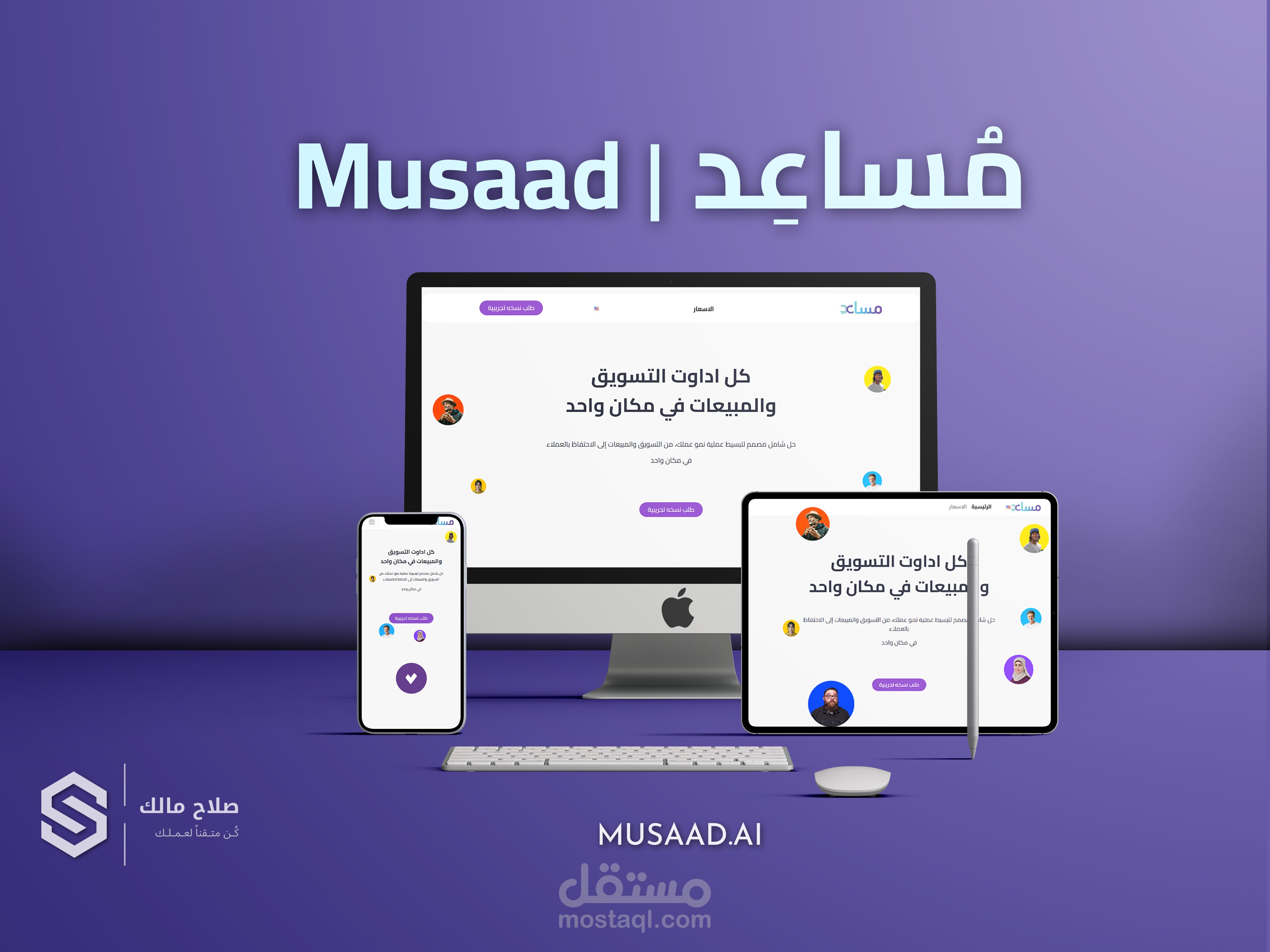 منصة musaad.ai (مُساعِد) لإنشاء الاختبارات والإستبيانات