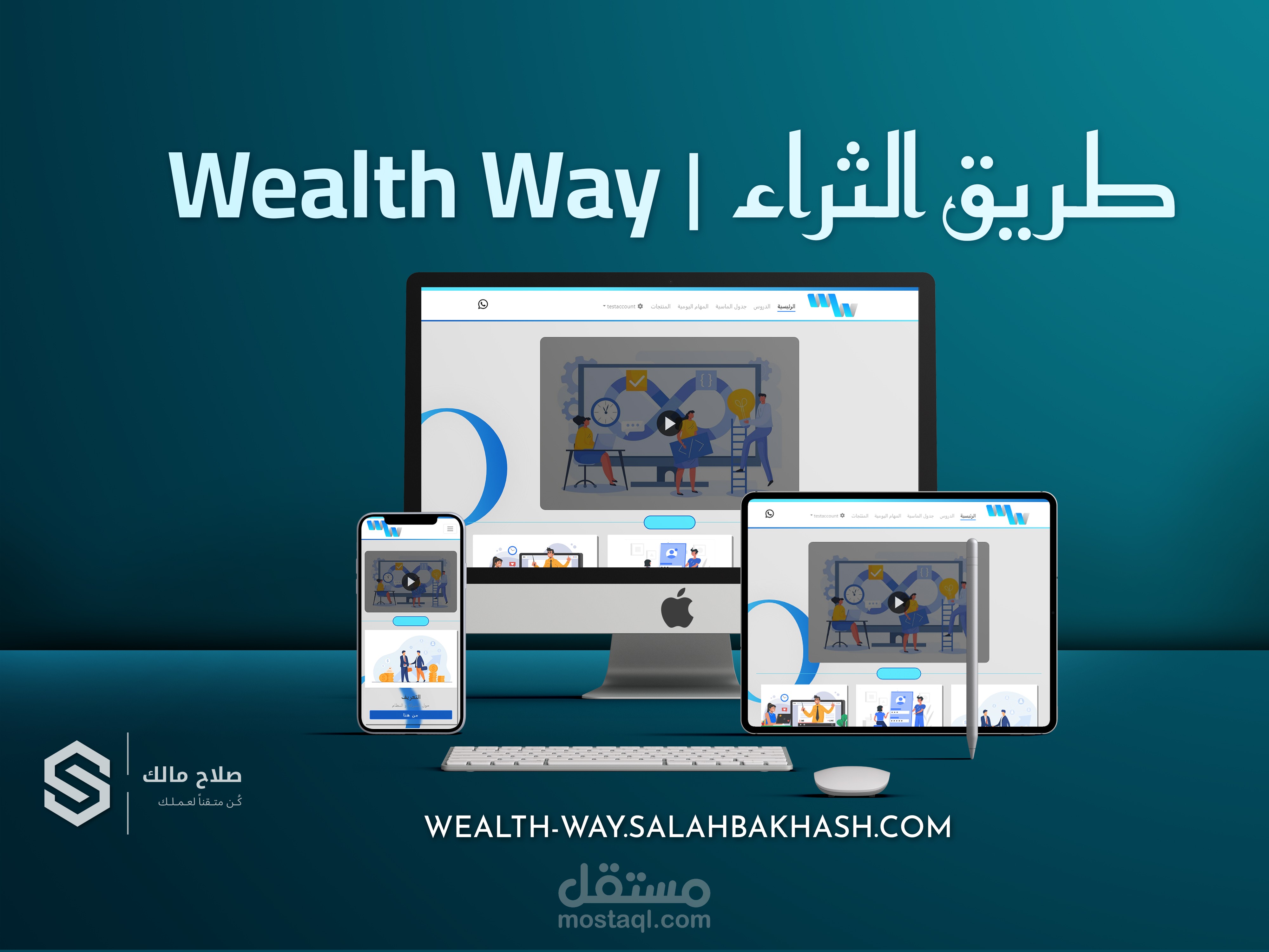 نظام ادارة محتوى تعليمي خاص من الصفر