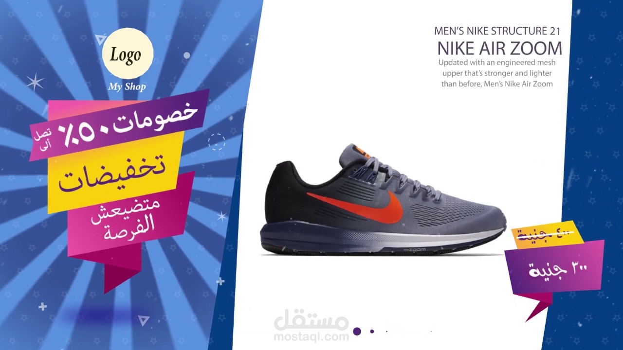 اعلانات موشن جرافيك وفيديو احترفية للمتاجر او الشركات والهتمين