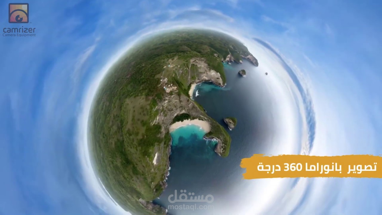 مونتاج الفيديو