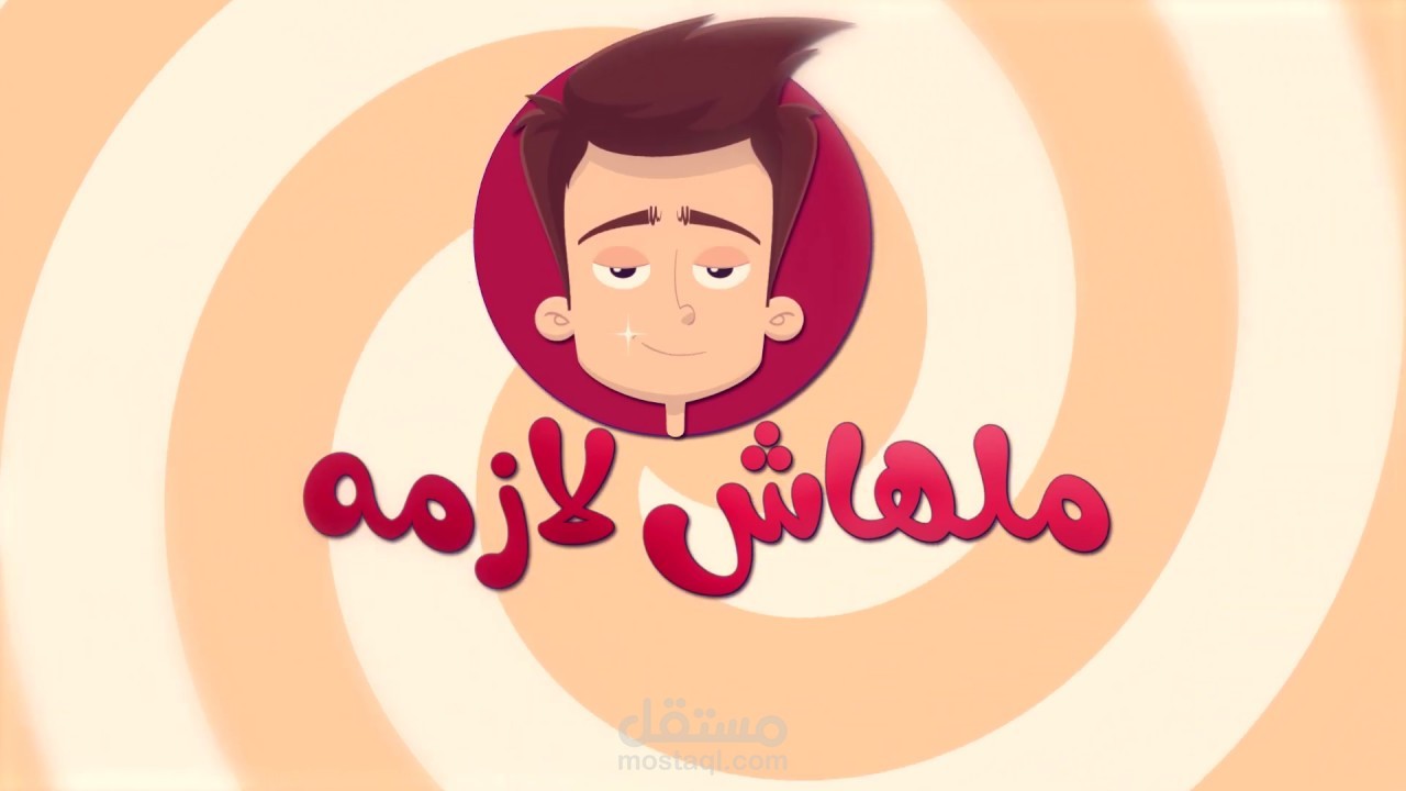 انترو لقناة يوتيوب