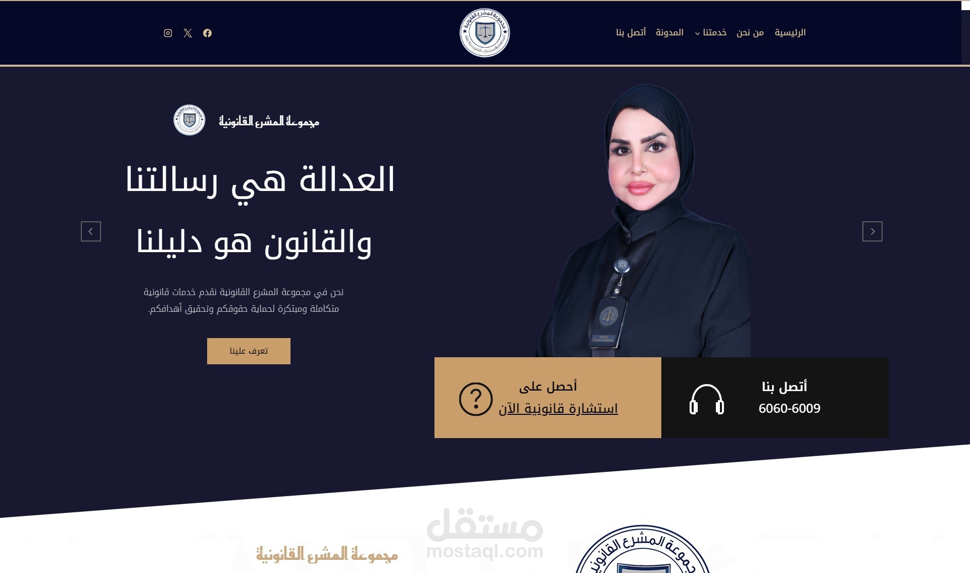 موقع مجموعة المشرع القانونية بالكويت