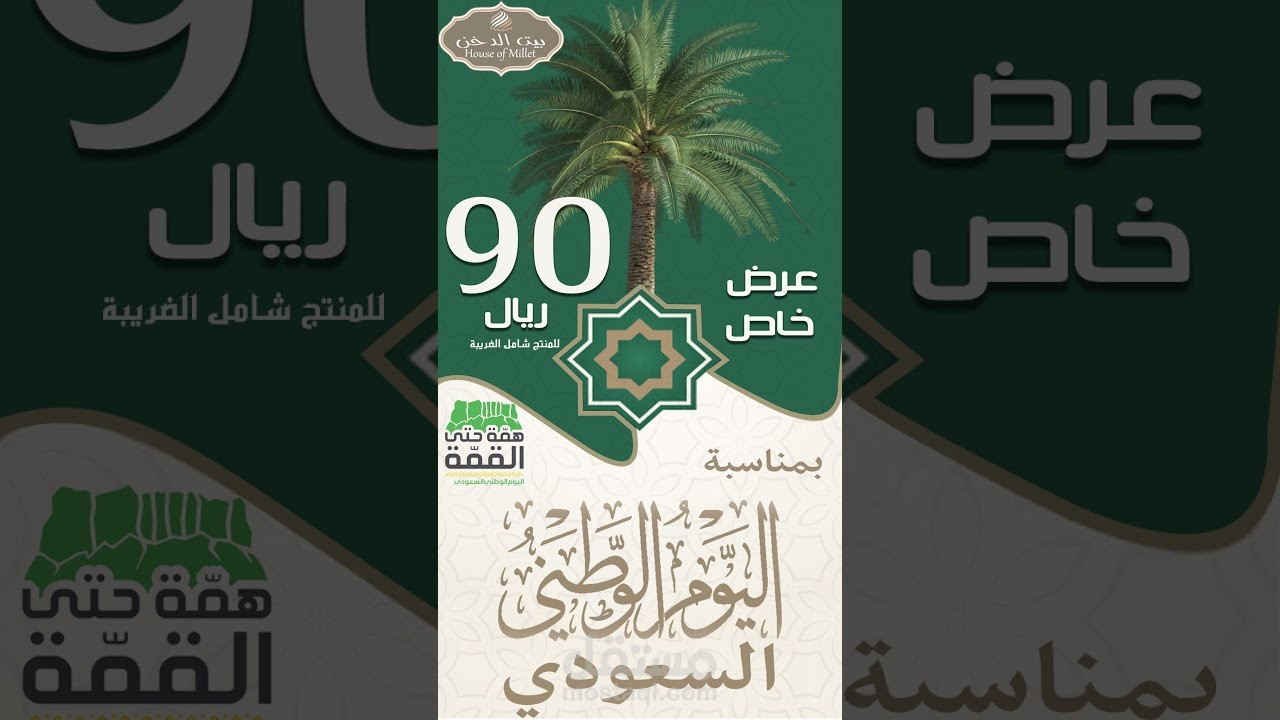 موشن جرافيك دخن
