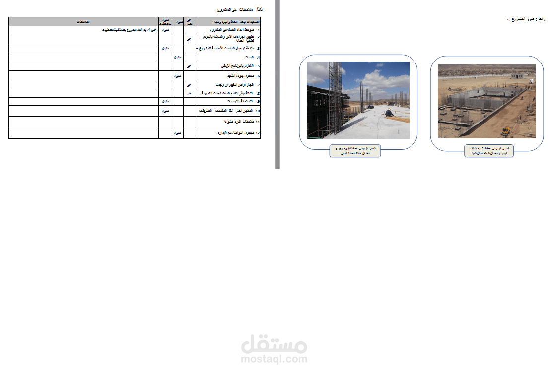 تقارير بملفات word &power point