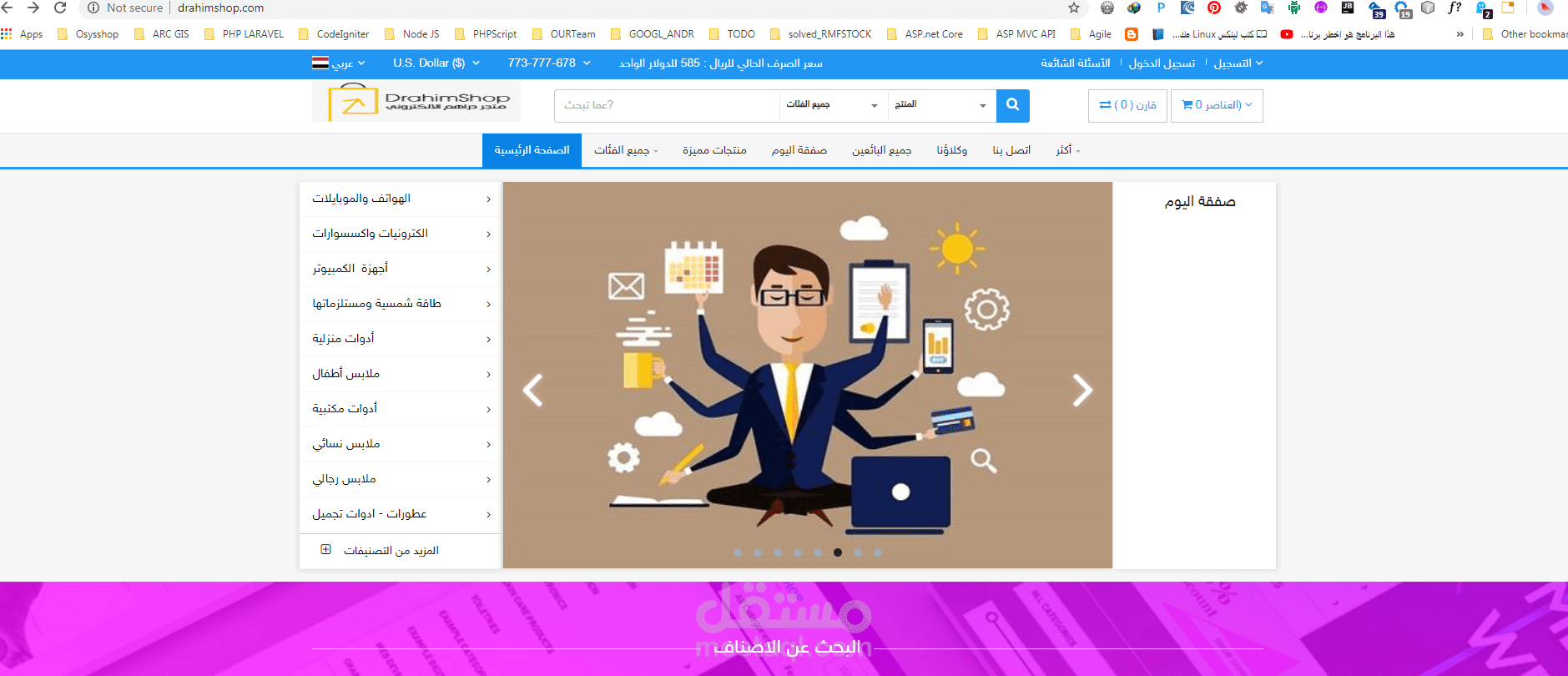 موقع سوق الكتروني متعدد البائعين