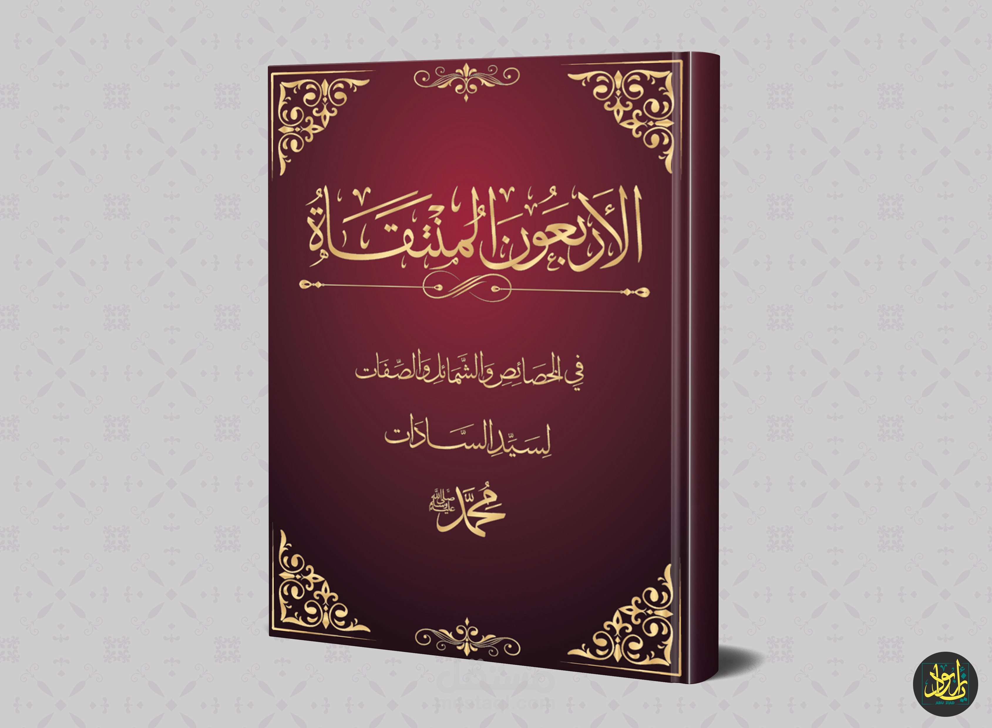 تصميم عنوان احترافي بالخط العربي