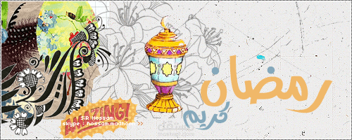 تصميم رمضاني 1