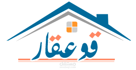 تصميم شعار 2 لموقع قو عقار 