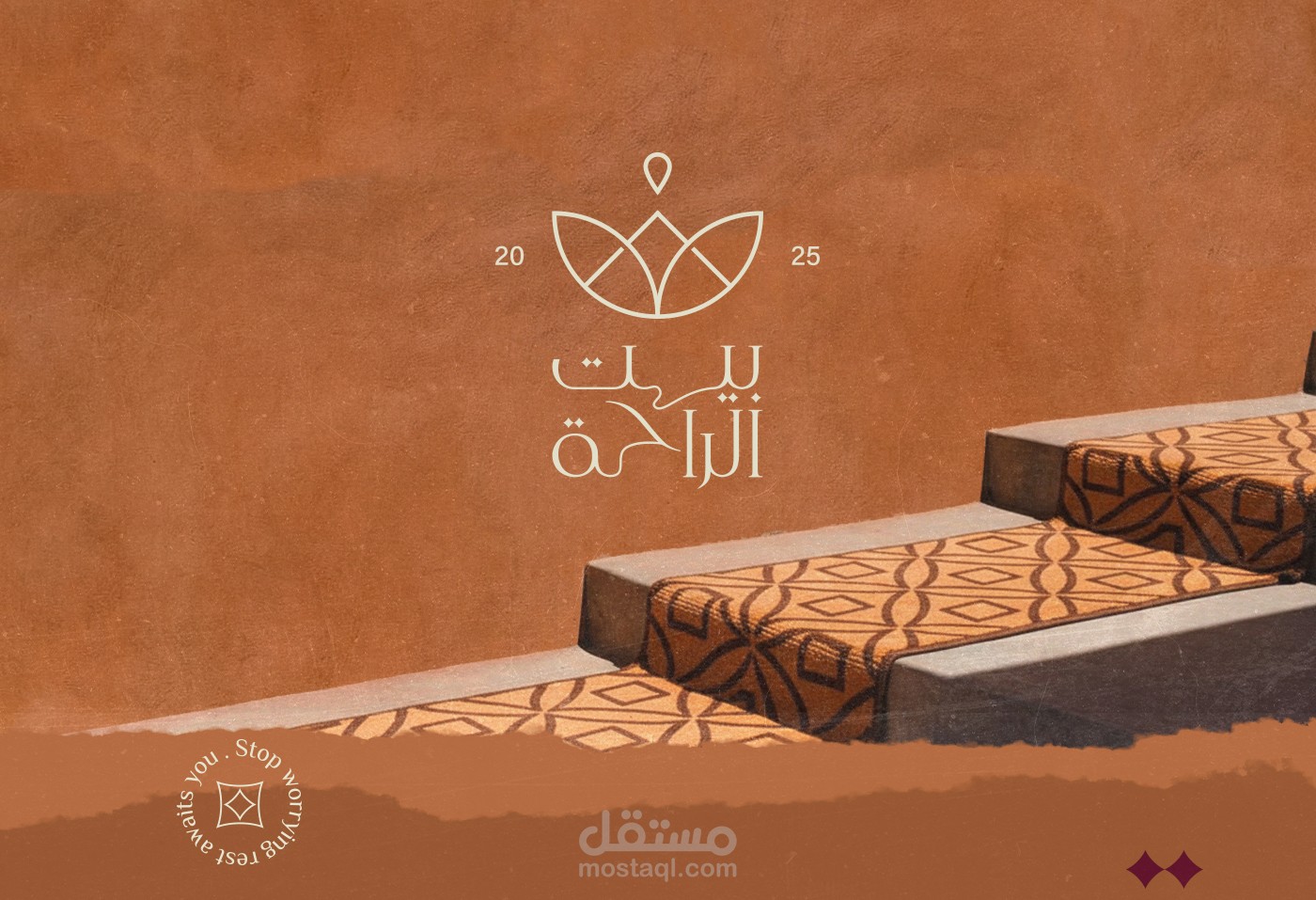 تصميم هوية مركز مساج spa باسم بيت الراحة