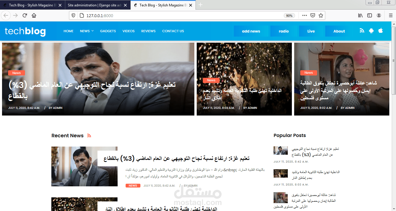 موقع الكتروني  اخباري