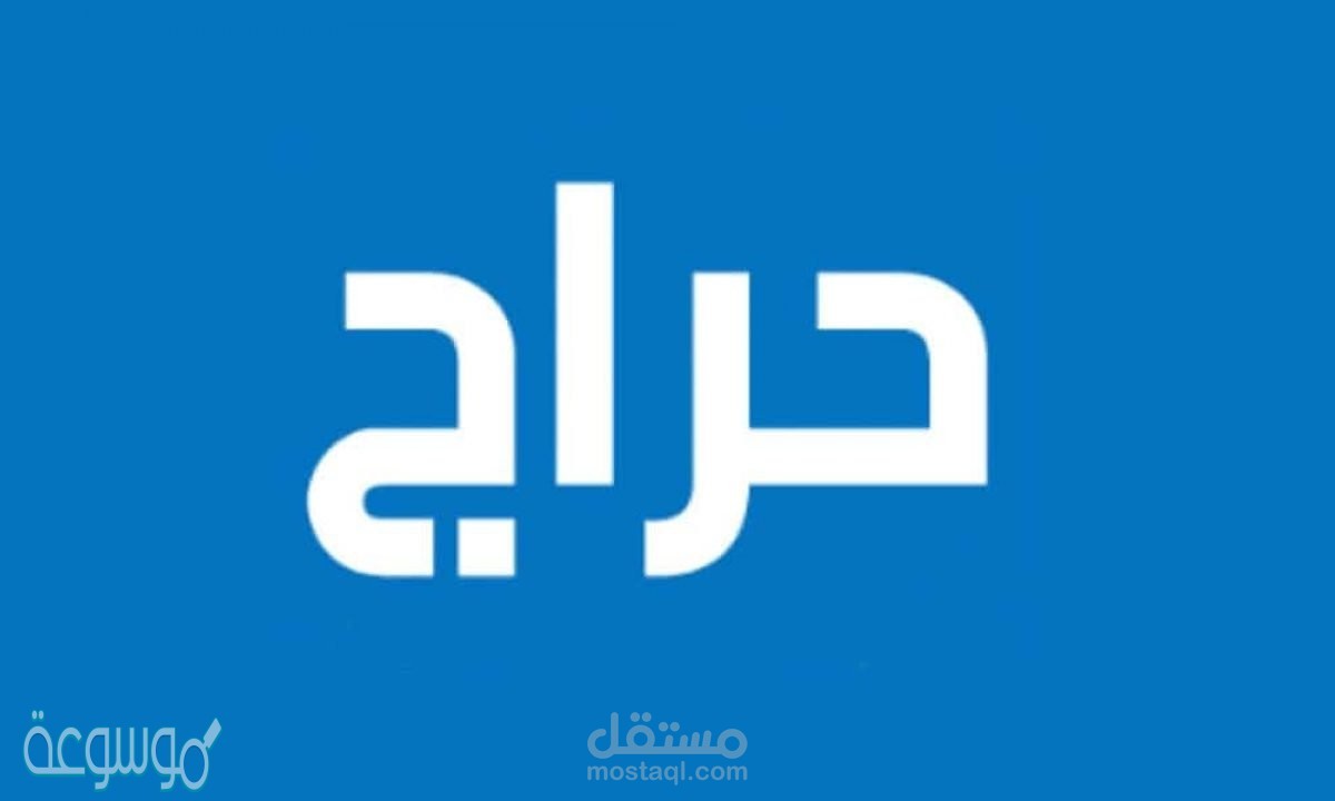 اضافة اعلانات لمنتجات على سوق حراج