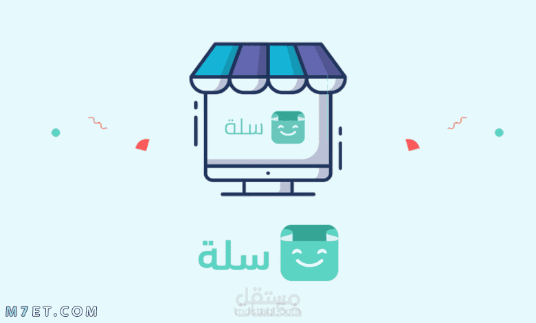 ترتيب وتنسيق منتجات متجر إلكتروني على منصة سلة
