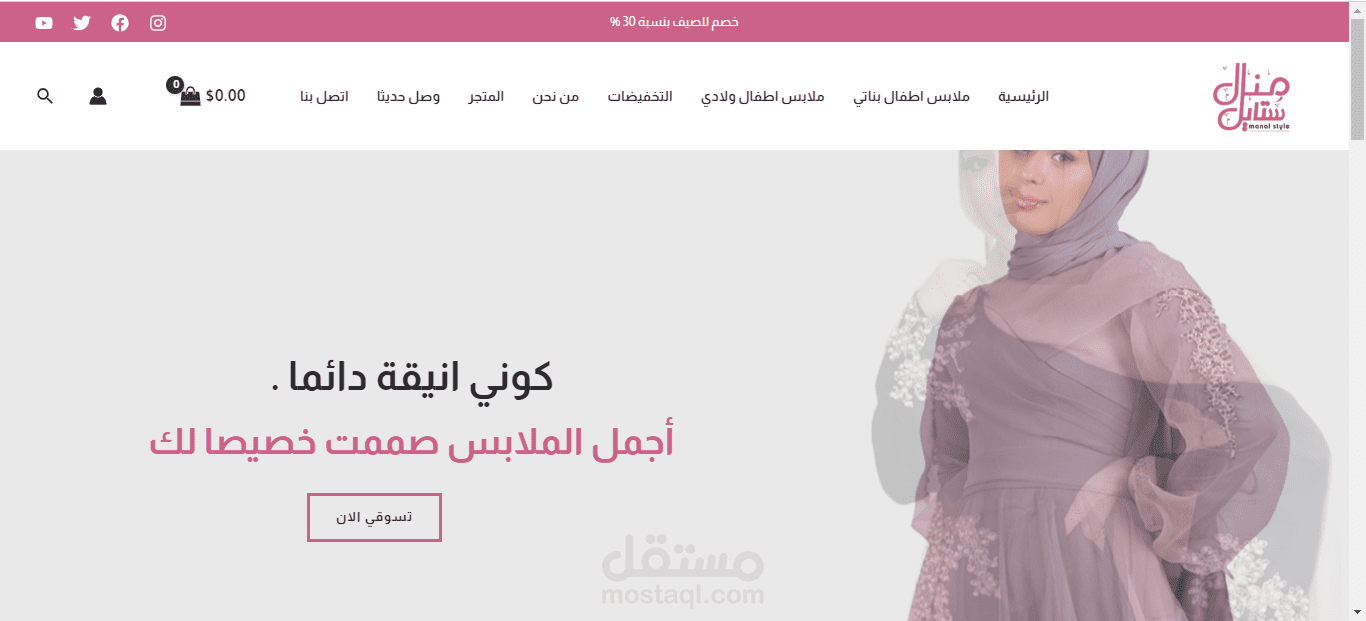 انشاء وتصميم مواقع الكترونية على اغلب المنصات