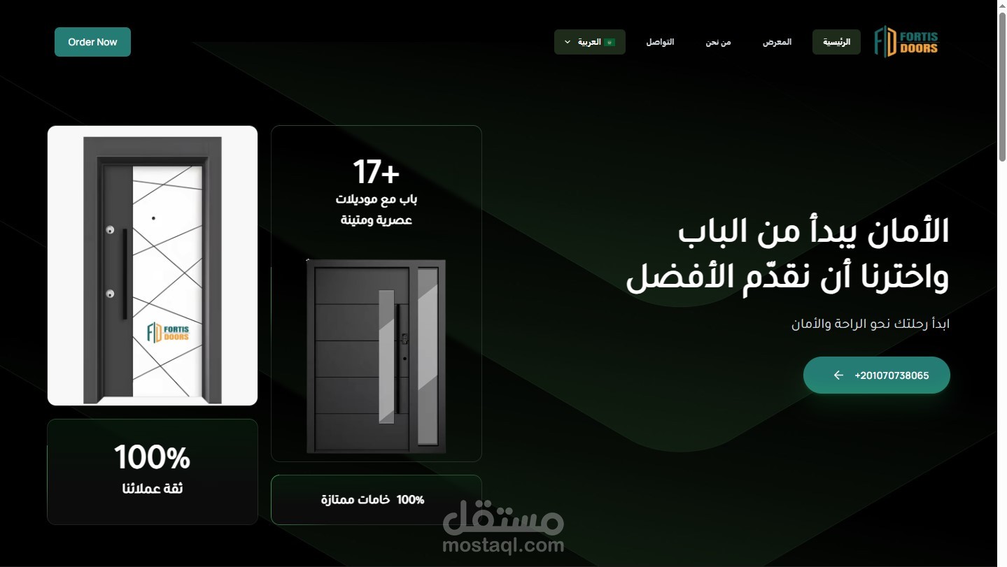 موقع ووردبريس تعريفي لشركة ( Fortis doors ) -  ( Wordpress website for ( Fortis doors