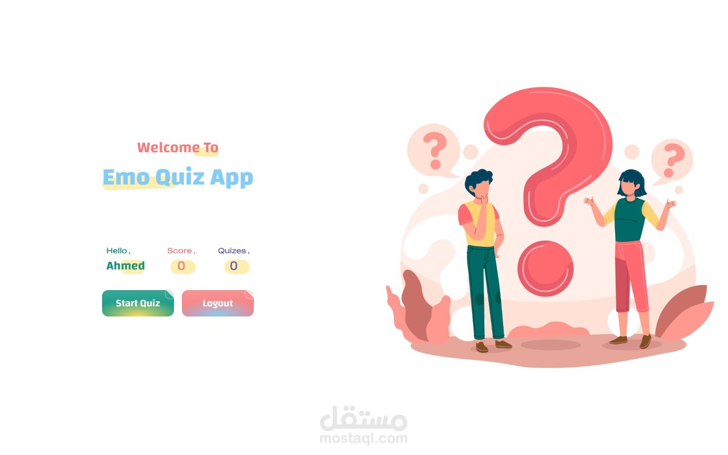 اختبار المشاعر - Emotion quiz