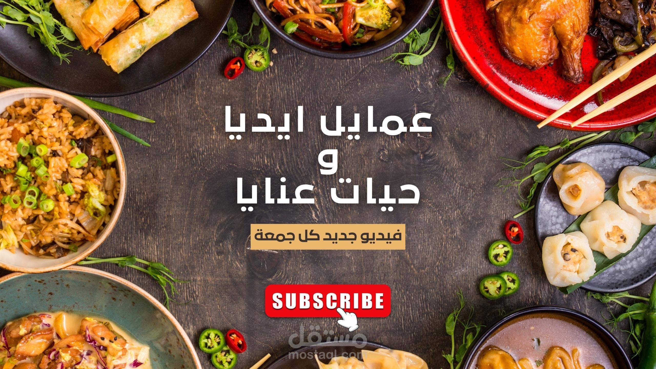 (2) تصميم غلاف لقناة يوتيوب YouTube Banners