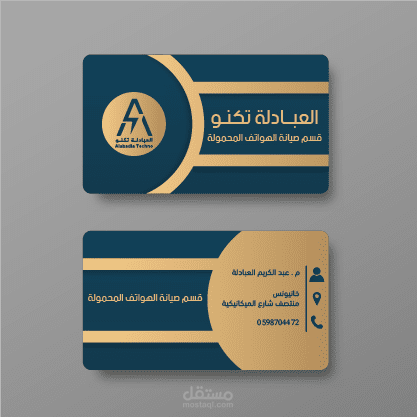 بطاقة شخصية