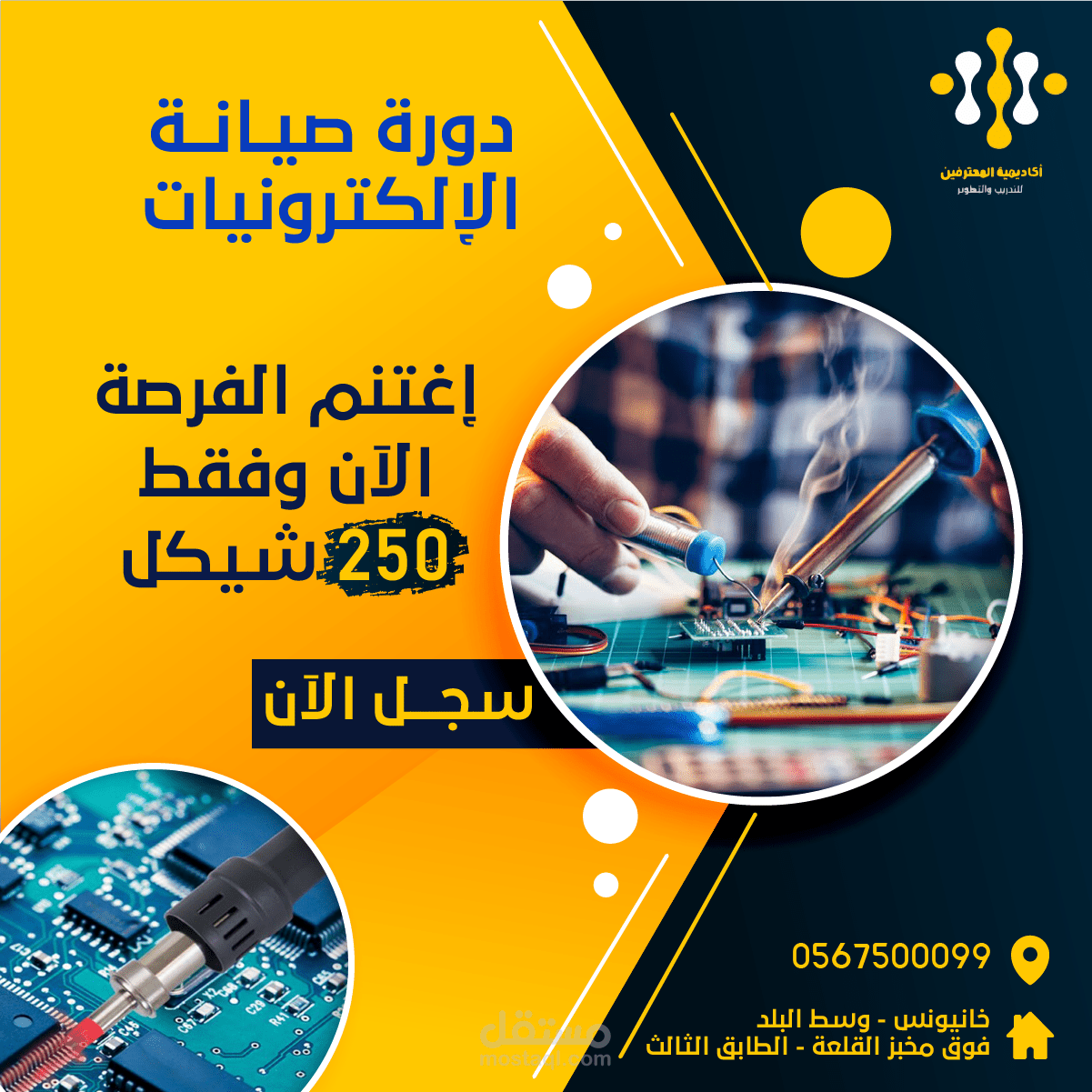 اعلان ترويجي