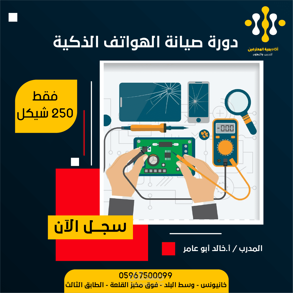 إعلان سوشيال ميديا