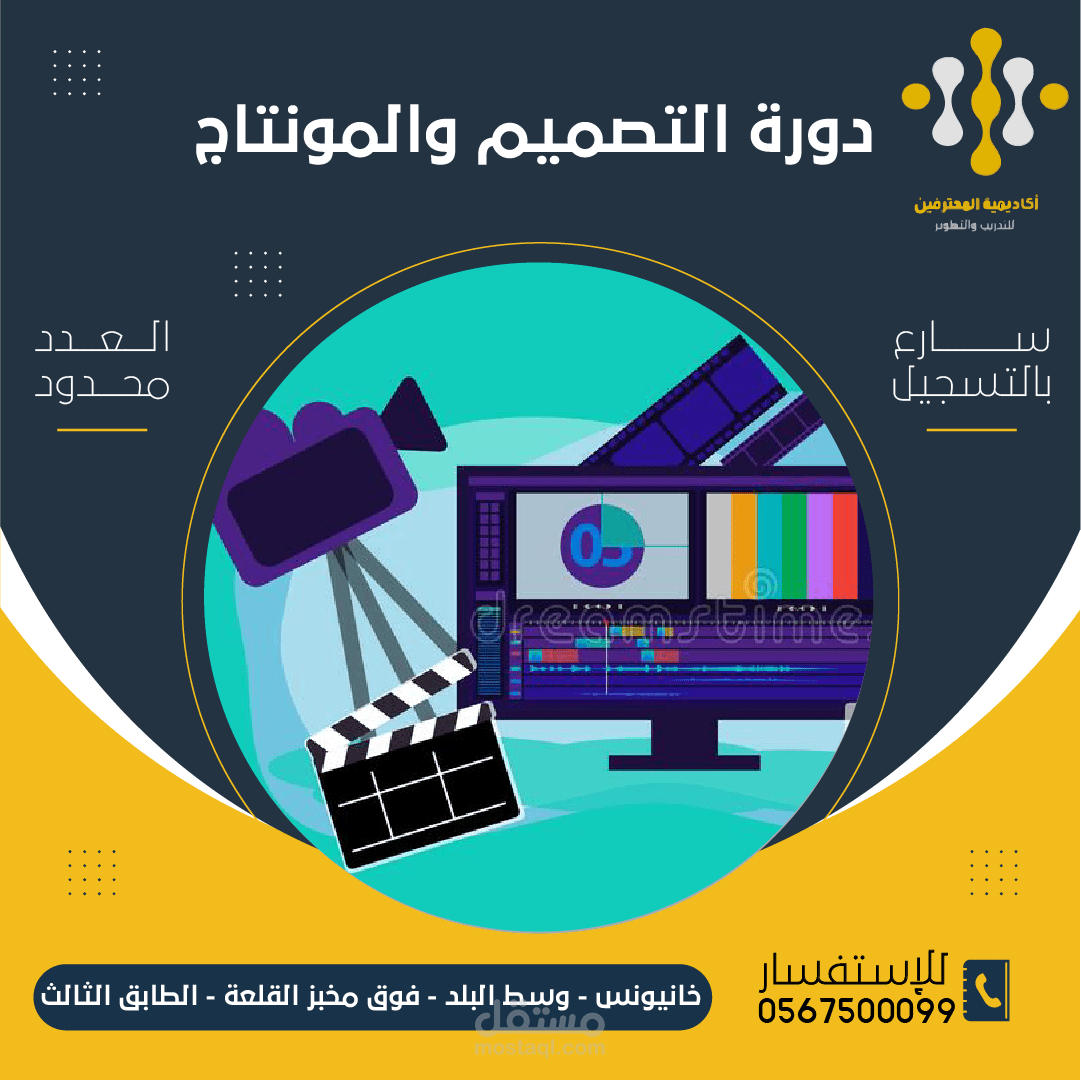 تصميم سوشيال ميديا