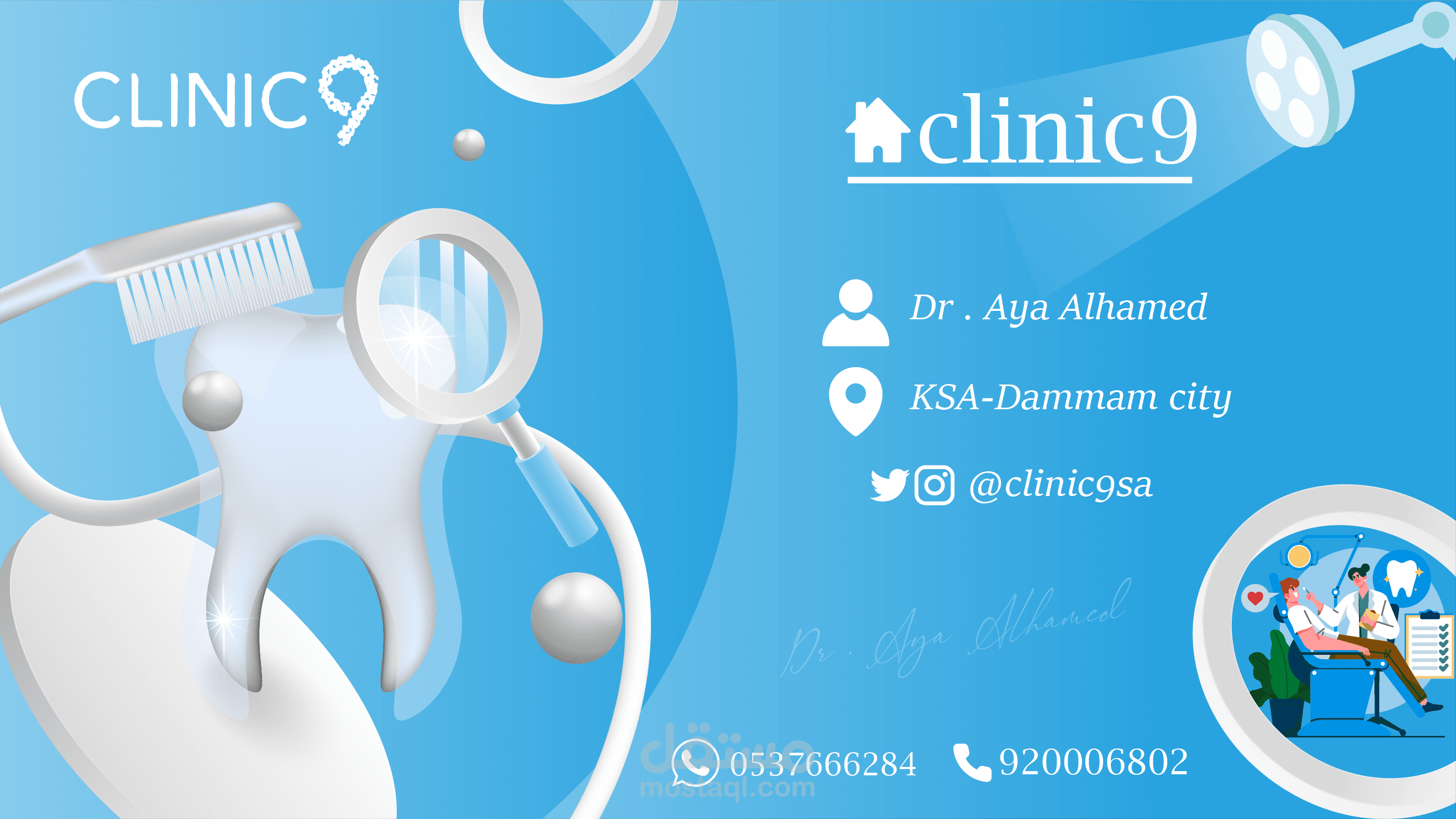 عيادة اسنان