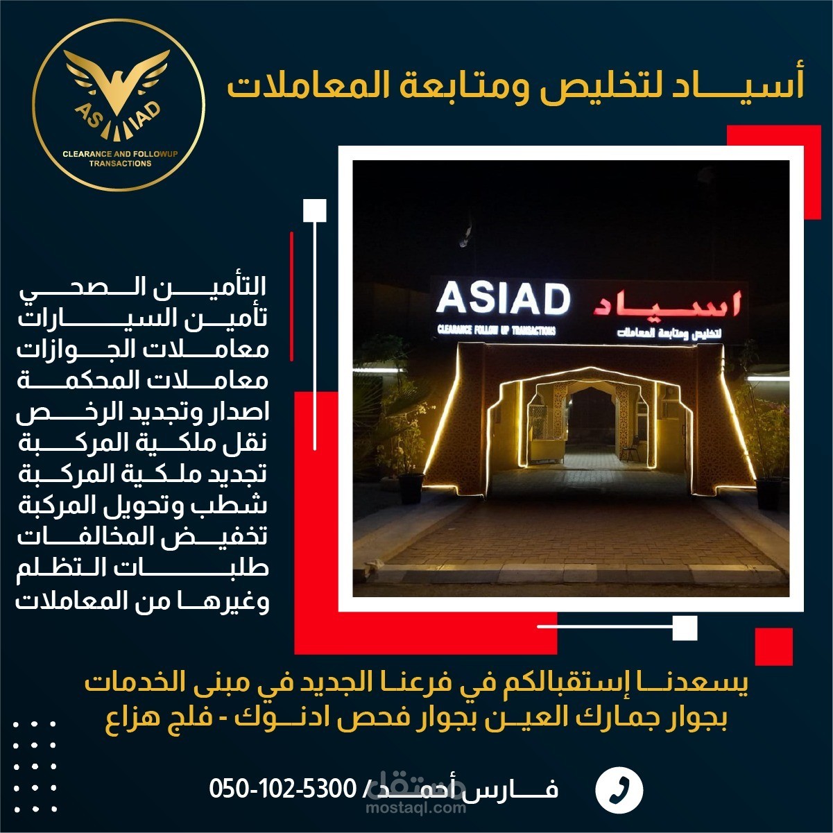 تصميم سوشيال ميديا