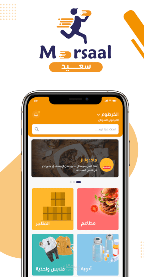 برمجة تطبيق