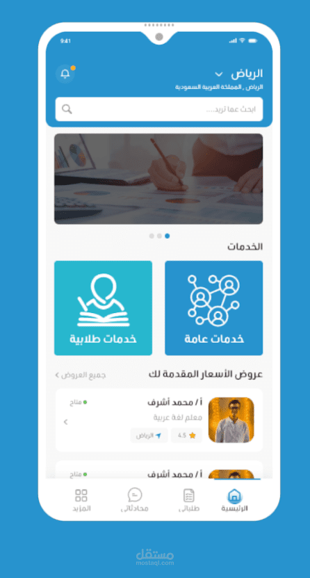 برمجة تطبيق كامل