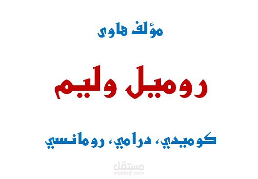 كتابة السيناريو افلام مسلسلات