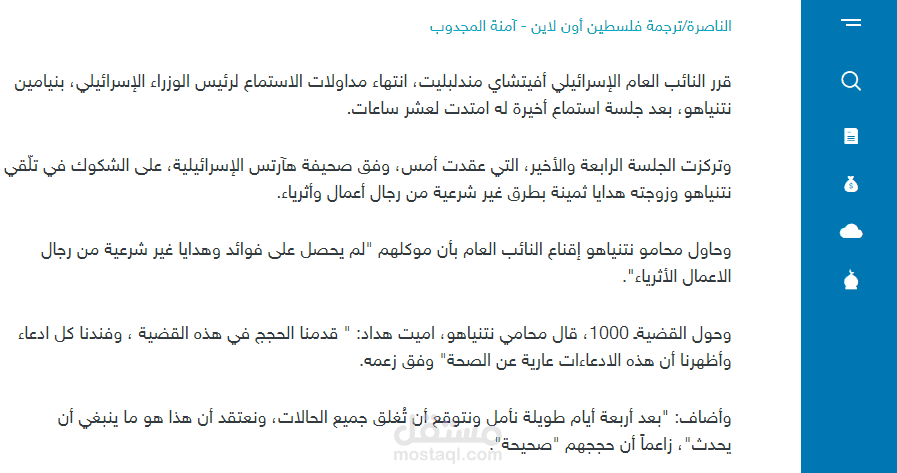ترجمة