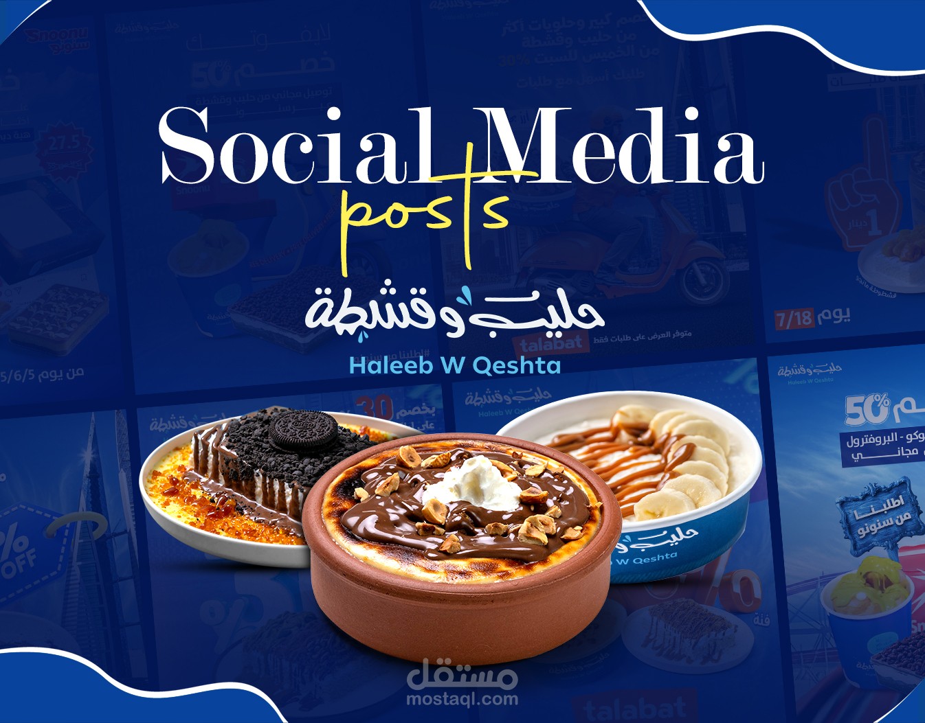 سوشيال ميديا social media