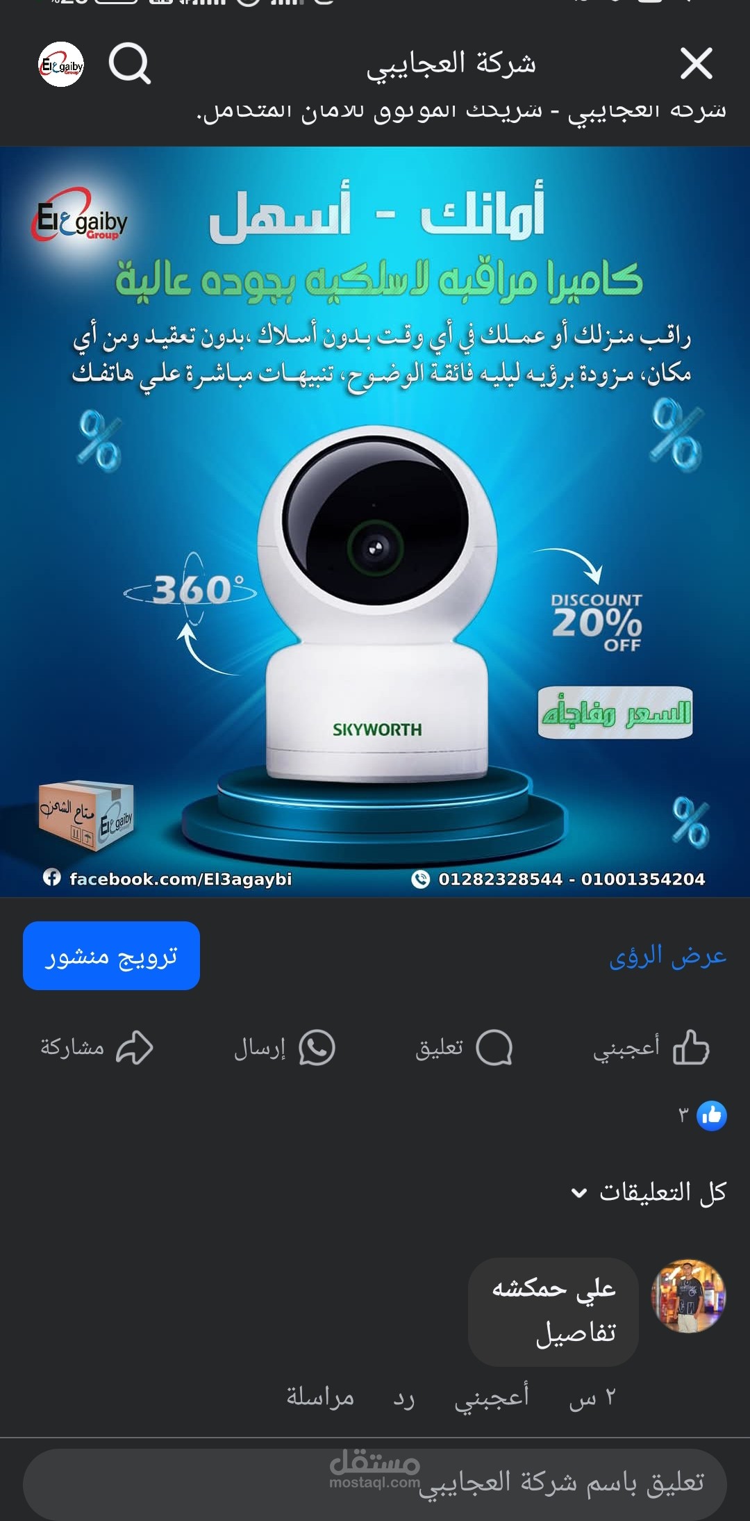 اعلان فيسبوك