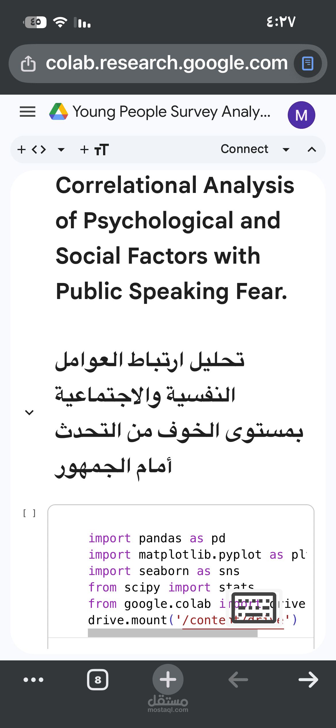 تحليل بيانات بالبايثون