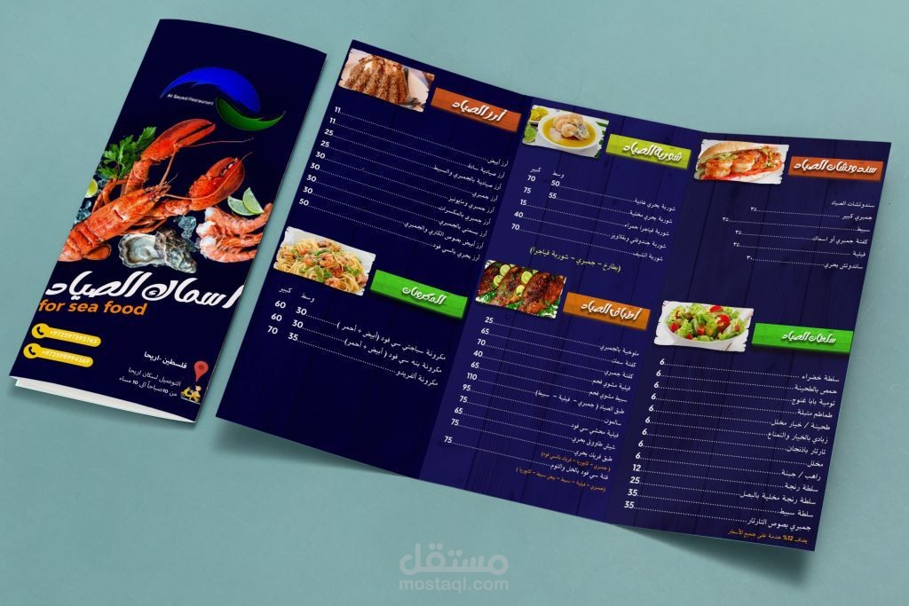 تصميم منيو وفاتورة مطعم