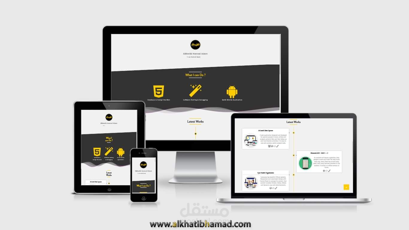 تصميم وتطوير موقعي الشخصي